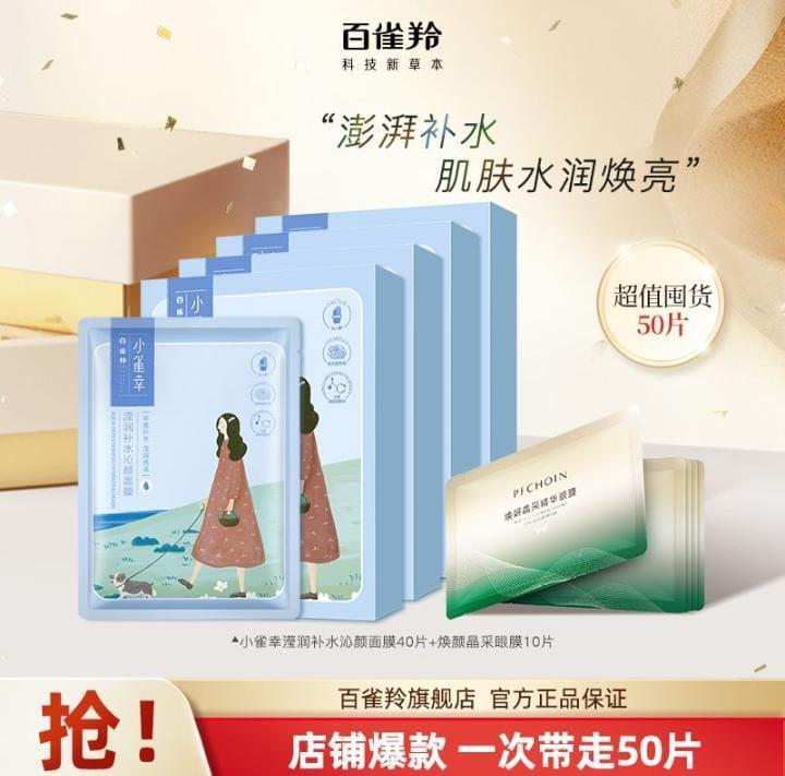 Premium Hydrating Face Mask for Dry Skin