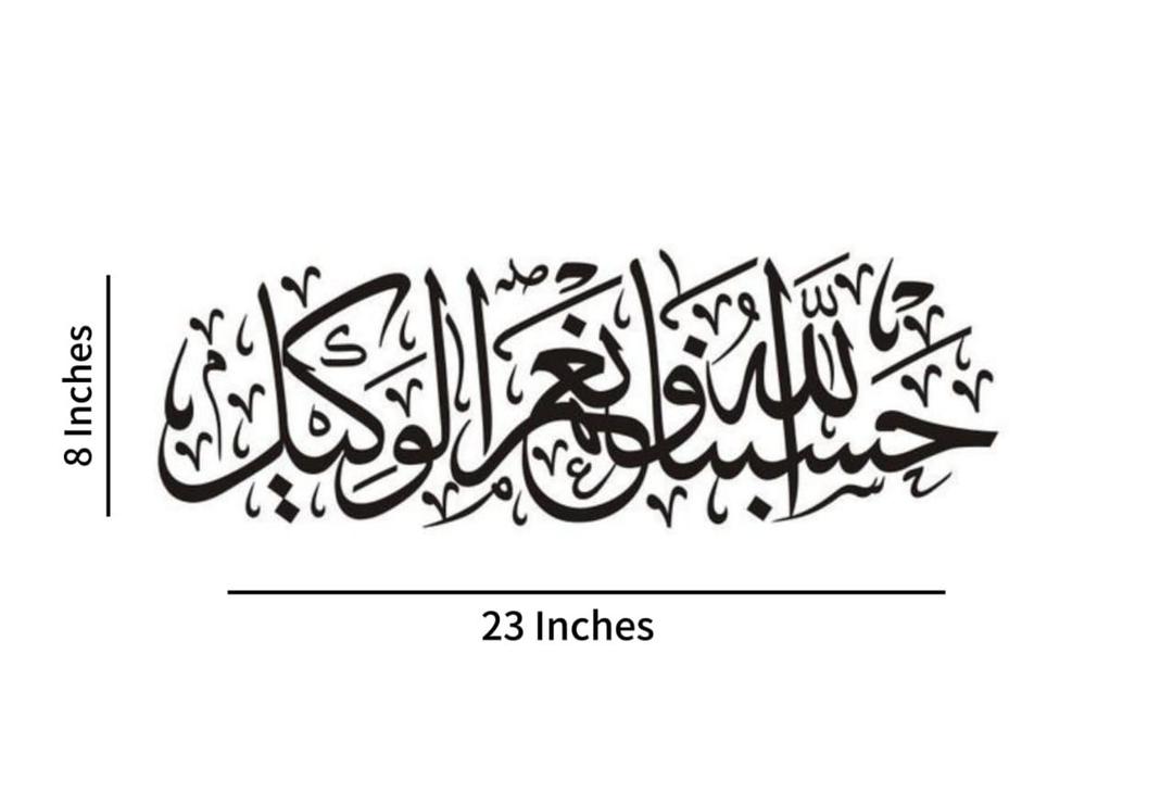 Islamic Calligraphy Wall Art Black Wood Modern Decor