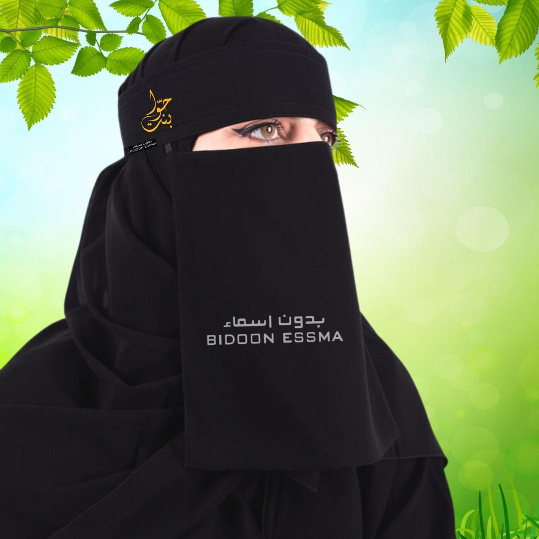 Black Chiffon Embroidered Niqab for Girls BIDOON ESSMA