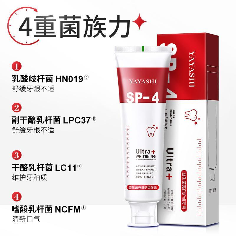 Premium Teeth Whitening Toothpaste Non-Irritating Probiotic