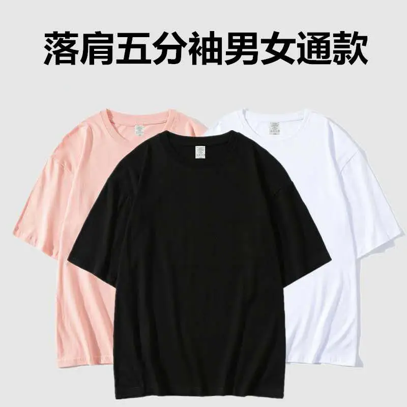 Men Women Loose Shoulder Half Sleeve Cotton T-Shirt White Black Pink
