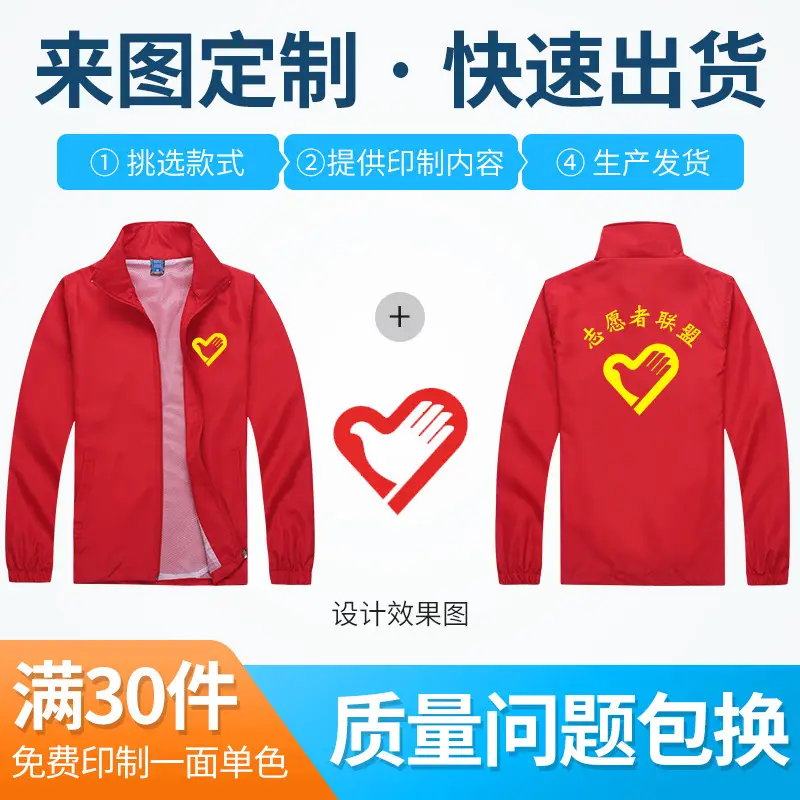 Men Women Blue Windbreaker Jacket with Logo Print