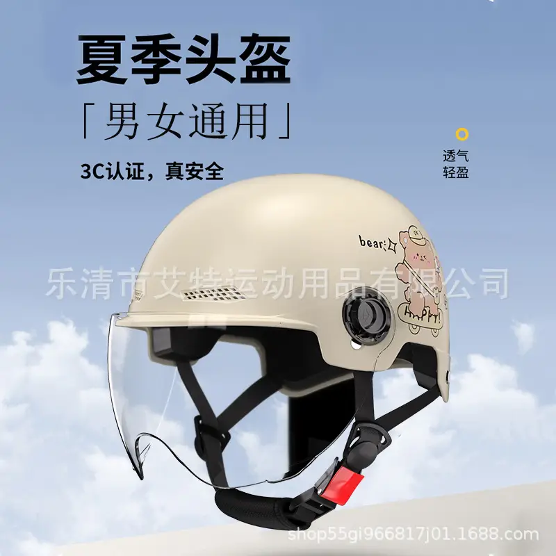 Beige Bear Helmet with Transparent Visor 3C Certified