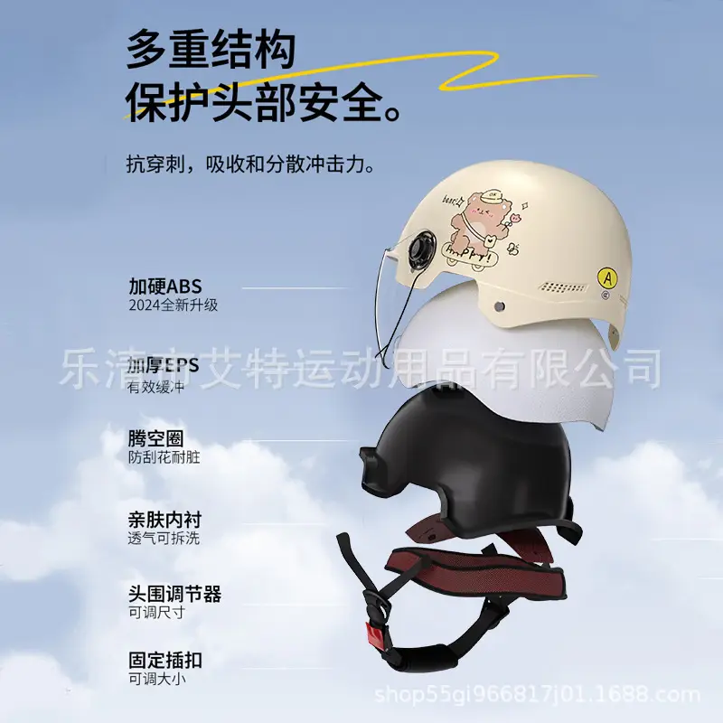 Beige Bear Helmet with Transparent Visor 3C Certified