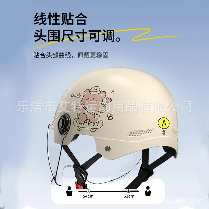 Beige Bear Helmet with Transparent Visor 3C Certified