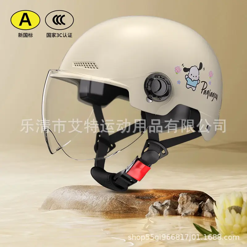 Beige Bear Helmet with Transparent Visor 3C Certified