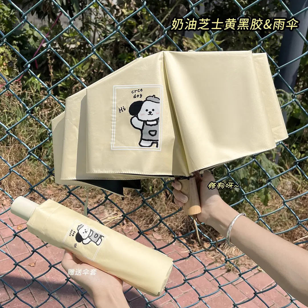Cute Cartoon Puppy Umbrella Cheese Yellow Foldable Sun Rain Protection