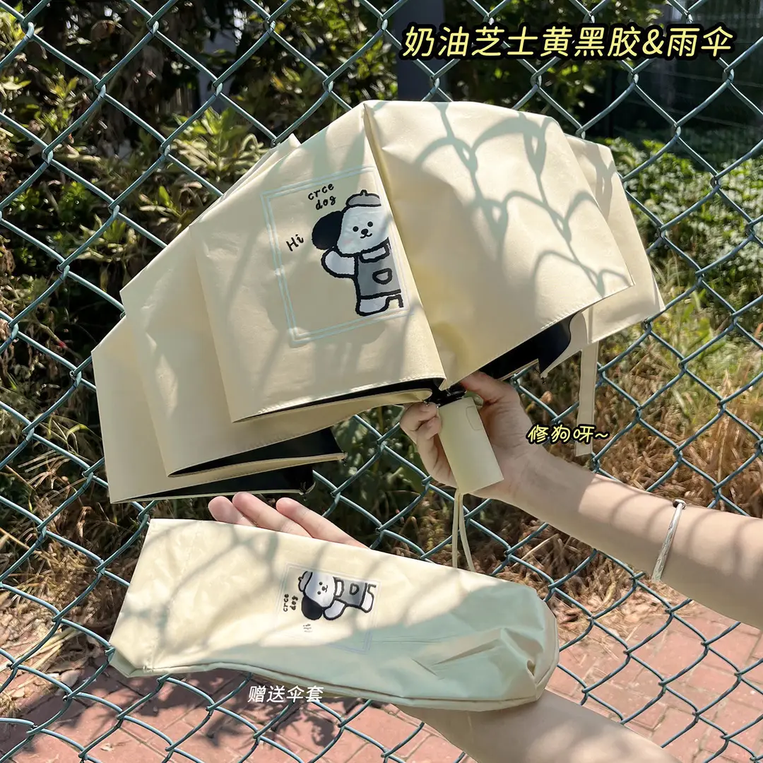 Cute Cartoon Puppy Umbrella Cheese Yellow Foldable Sun Rain Protection