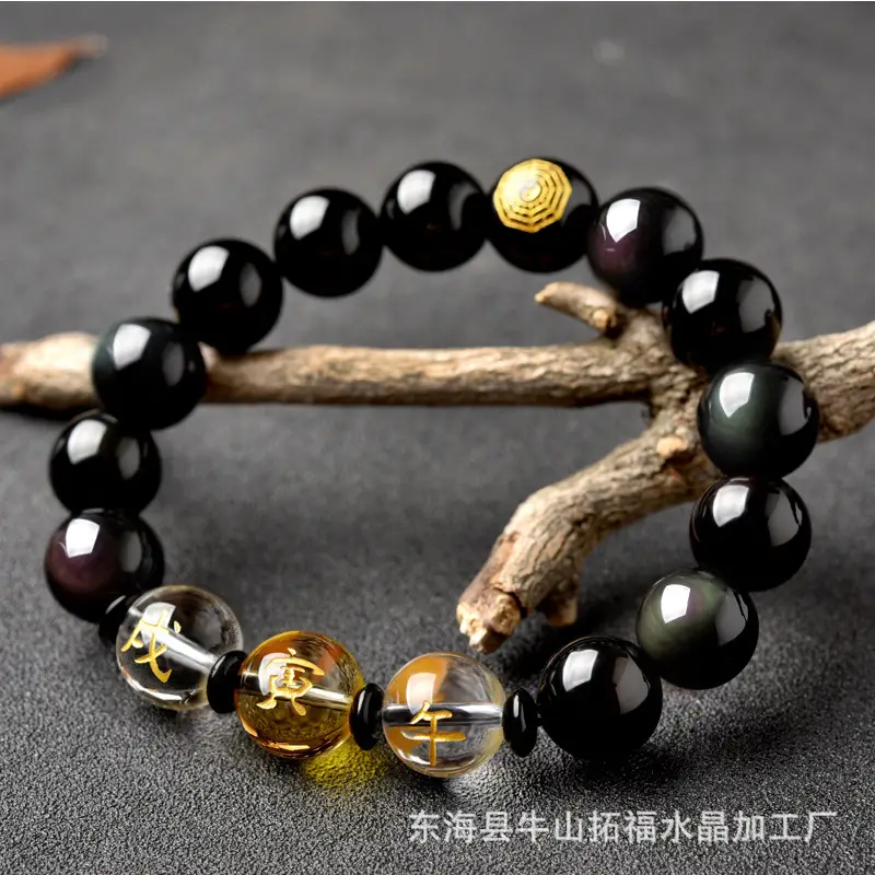 Sanhe Noble Obsidian Zodiac Bracelet for Men Women