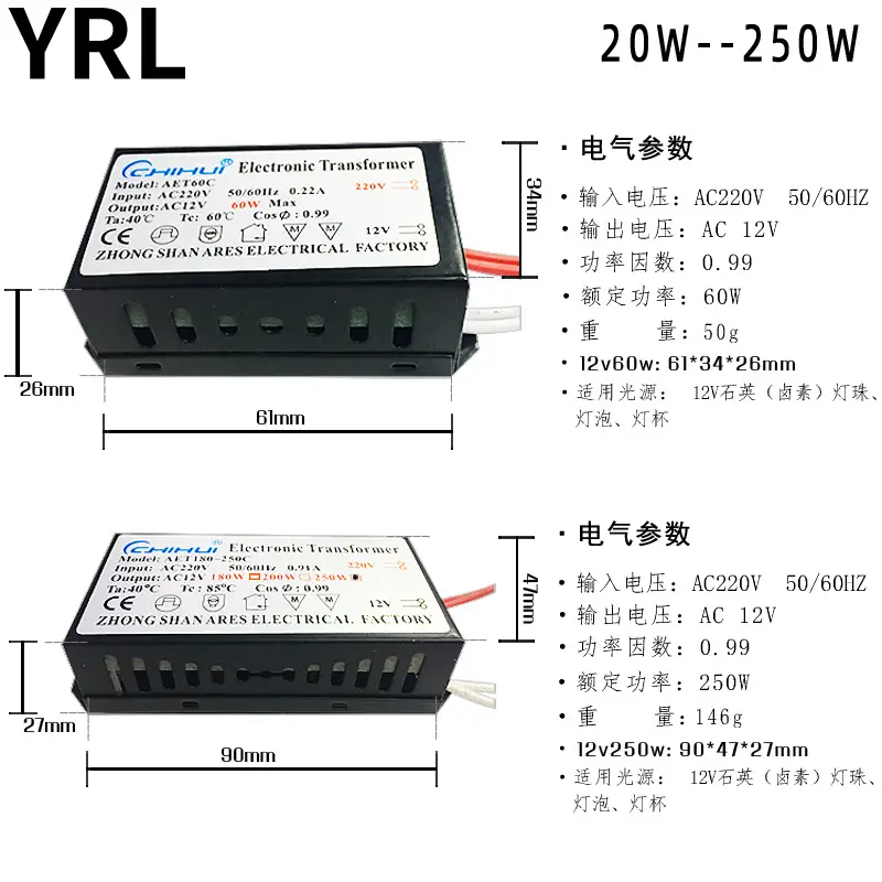 Chiluh Electronic Transformer 12V AC220V 90%Efficiency