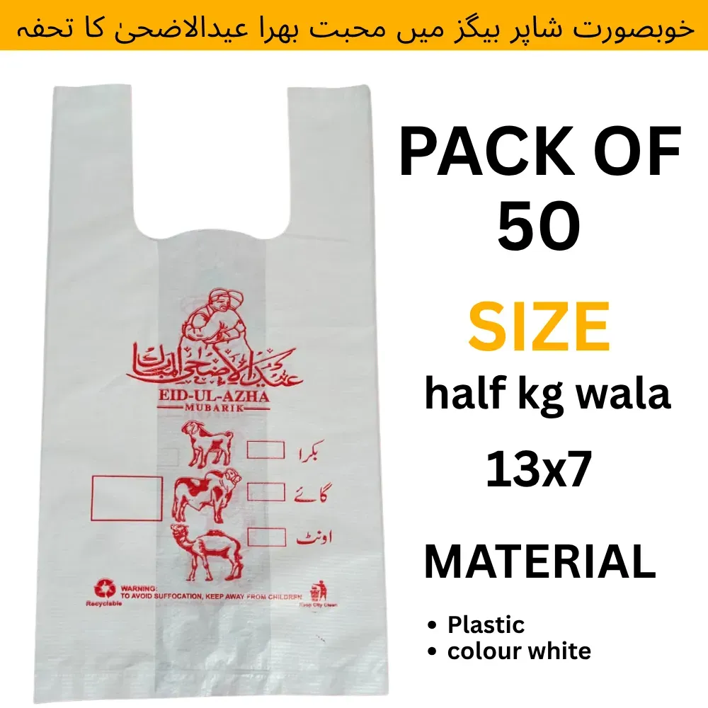 50 Pcs White Plastic Half Kg Wala Flyer Bags
