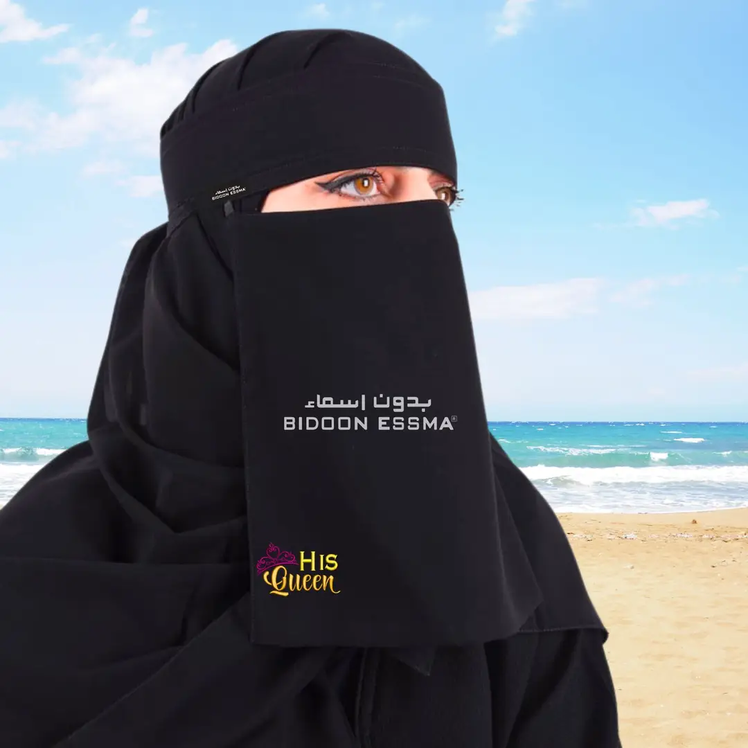 Arabic Saudi Niqab His Queen Bottom Embroidery with crown 10X12